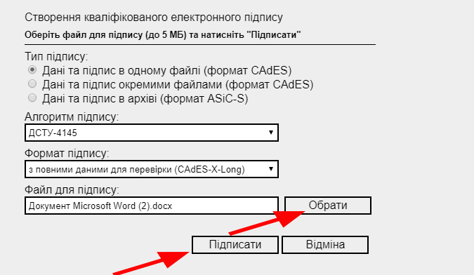 Як отримати Електронний цифровий підпис 