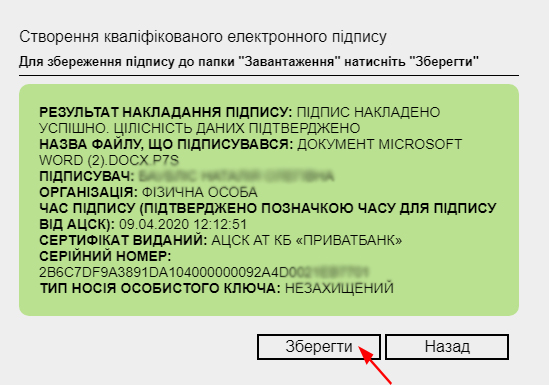 Як отримати Електронний цифровий підпис 